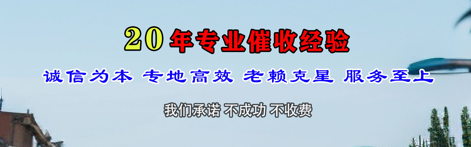 贵港收账公司